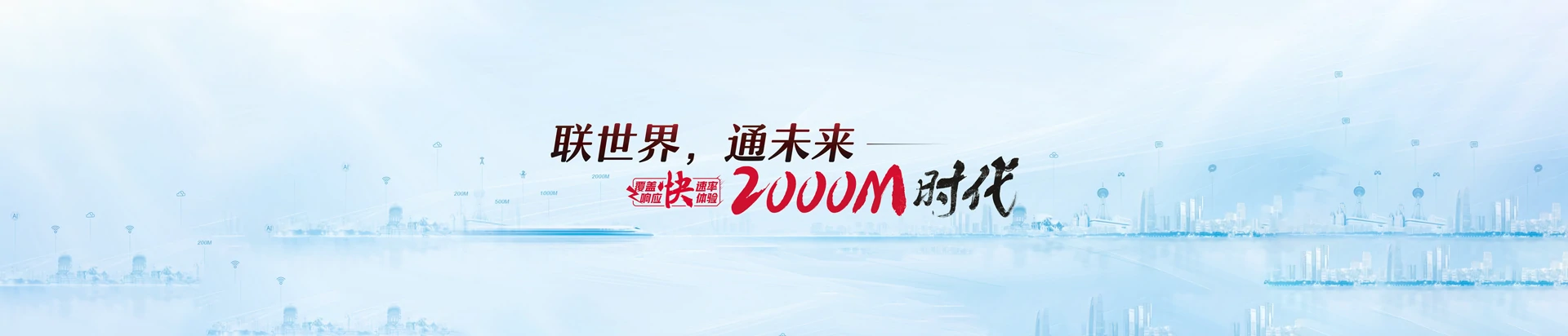 灵山县联通宽带