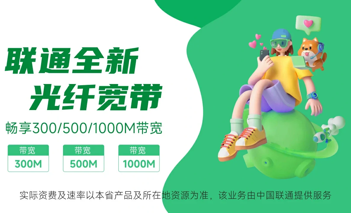 灵山县中国联通